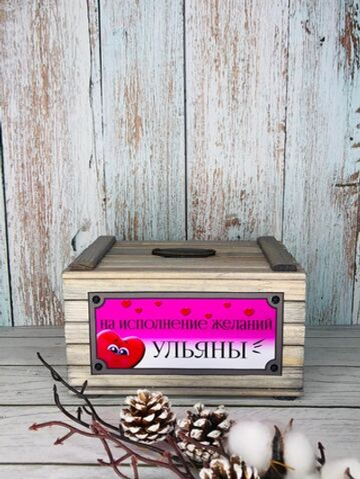 Копилка именная