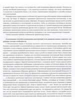История архитектуры Китая