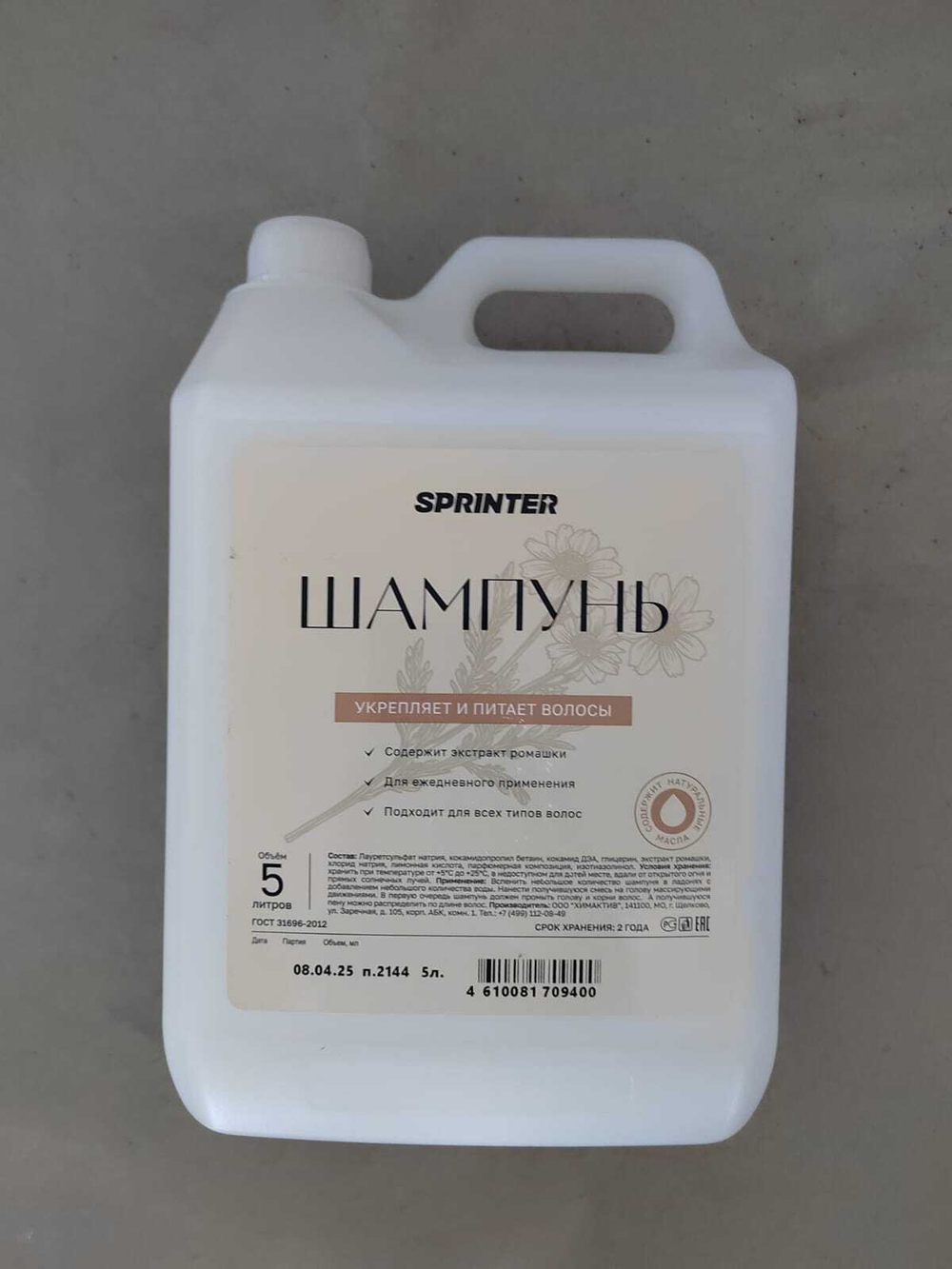 Дезон Шампунь для волос Спринтер 5л