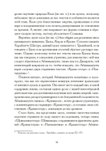 Гимны Кали