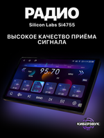 Автомагнитола TS10S (8+128 Гб / 9")