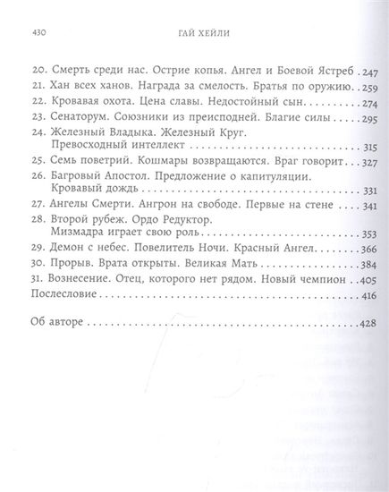 Купить книгу Заблудшие и проклятые / Warhammer 40000