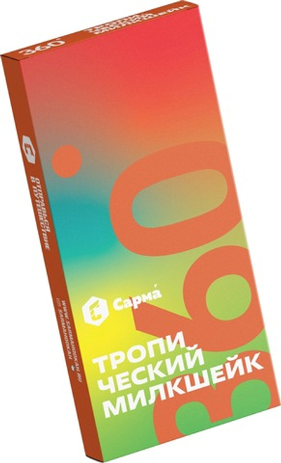 Sarma 360 Легкая - Тропический милкшейк, 40 гр
