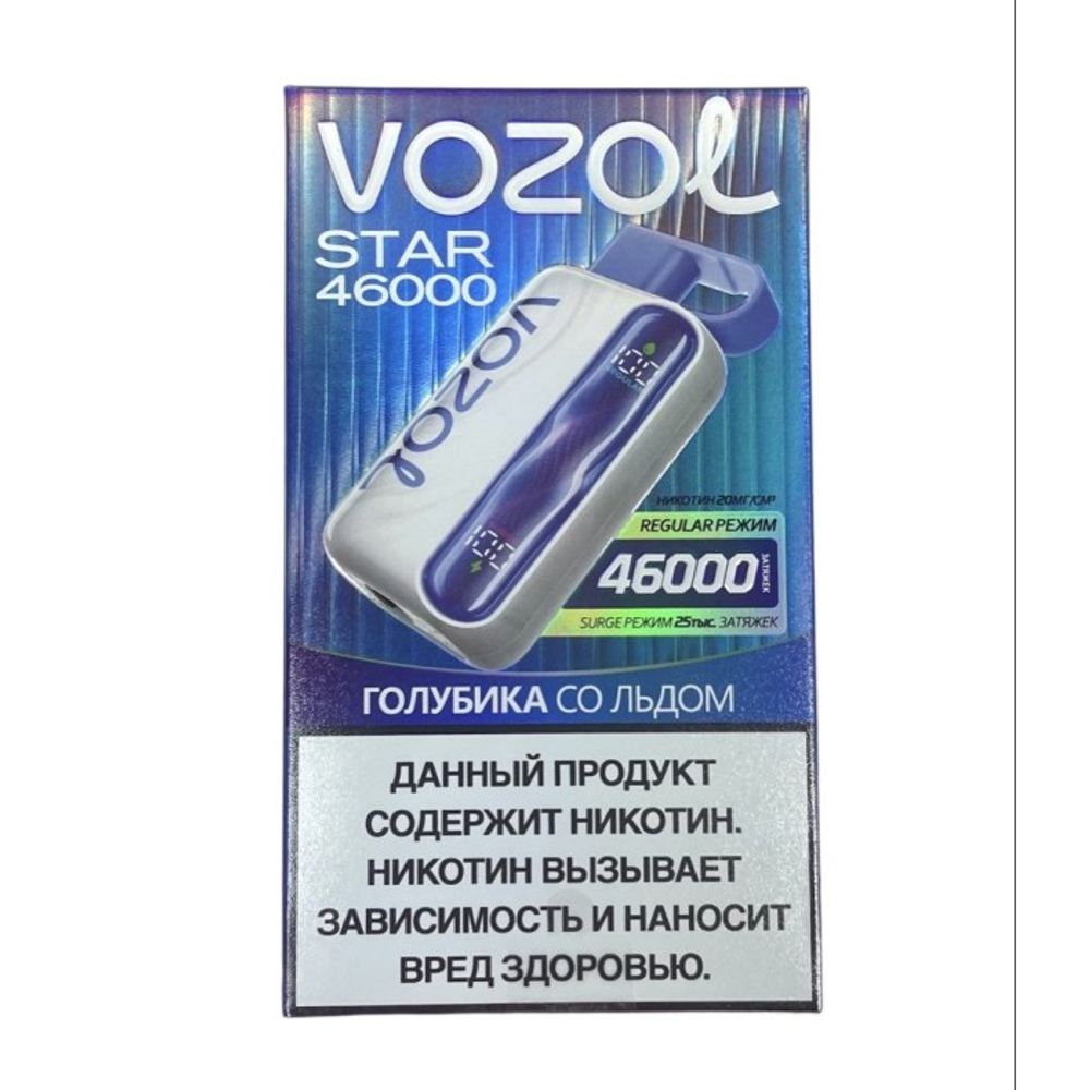 Купить электронные сигареты Vozol Star Голубика со льдом 46000 затяжек в Москве c доставкой по России