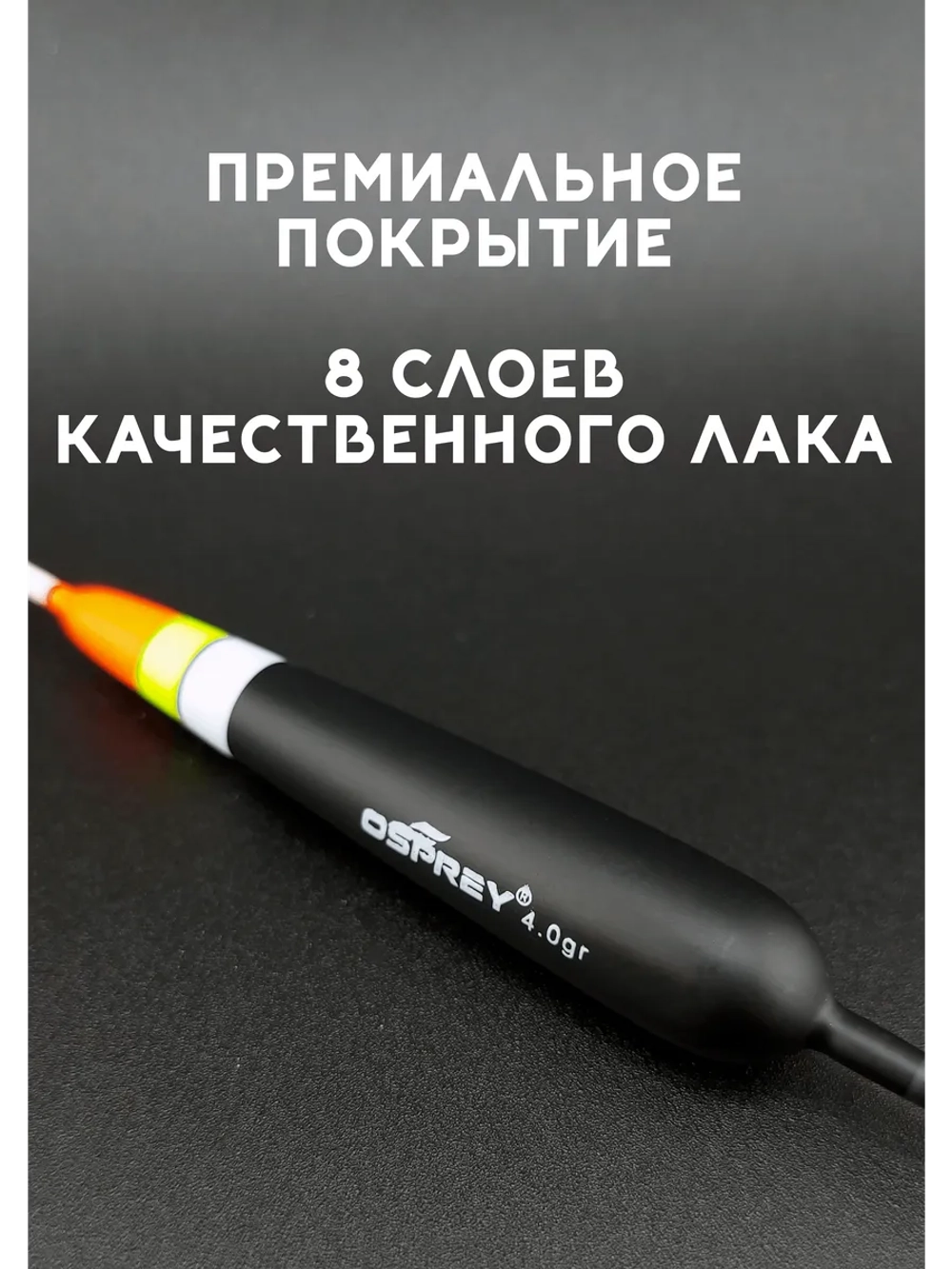 Поплавки из бальсы для рыбалки скользящие, 4 гр, Польша