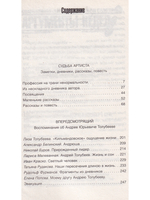 Приближение к запретному