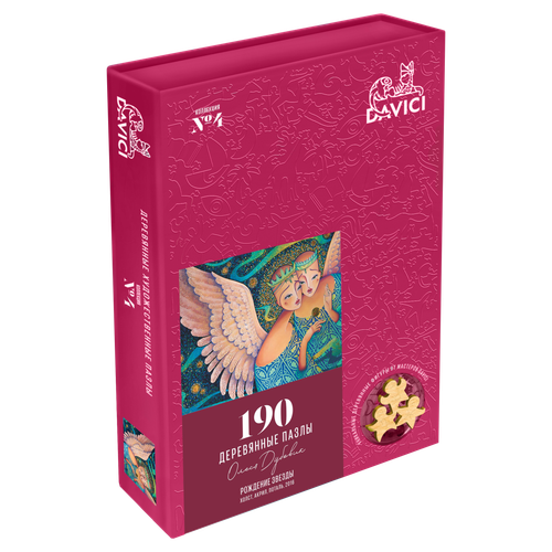 Пазл «Рождение звезды»