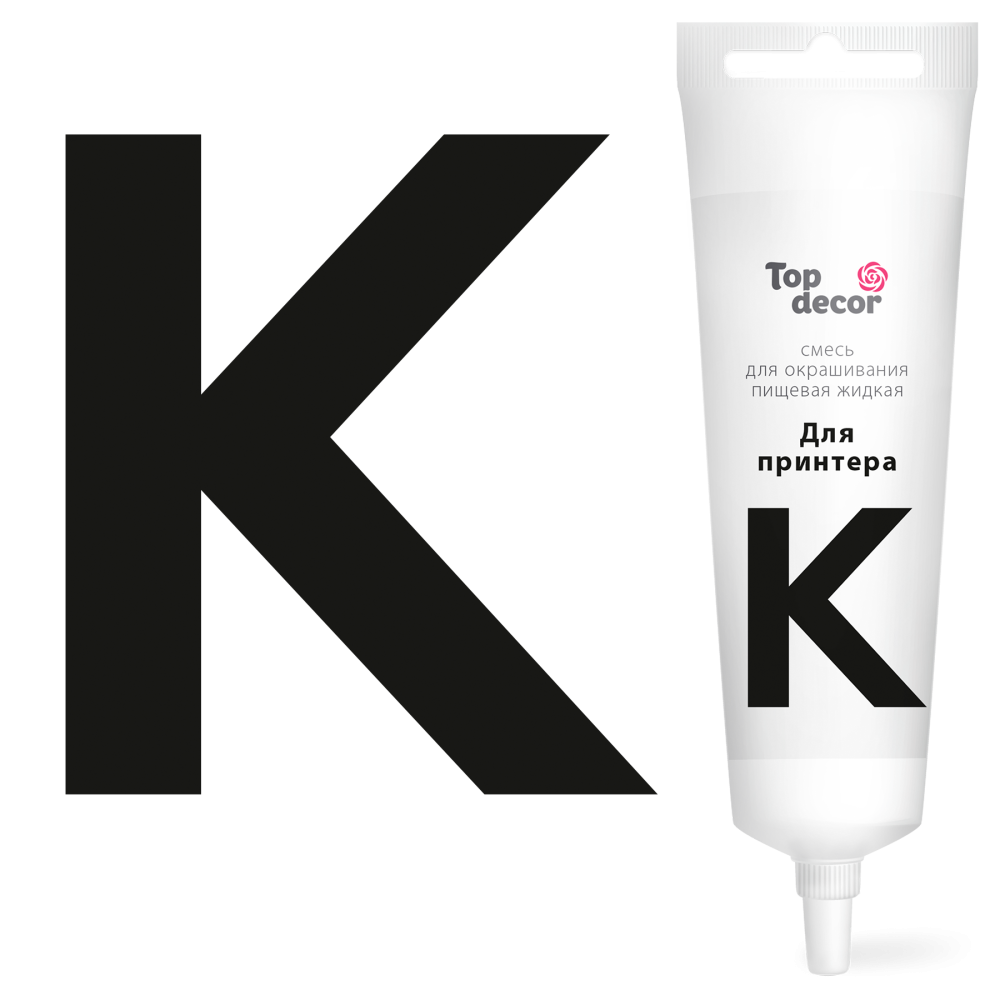 Пищевой краситель для принтера топ-декор K (ЧЕРНЫЙ) 100Г (копия)