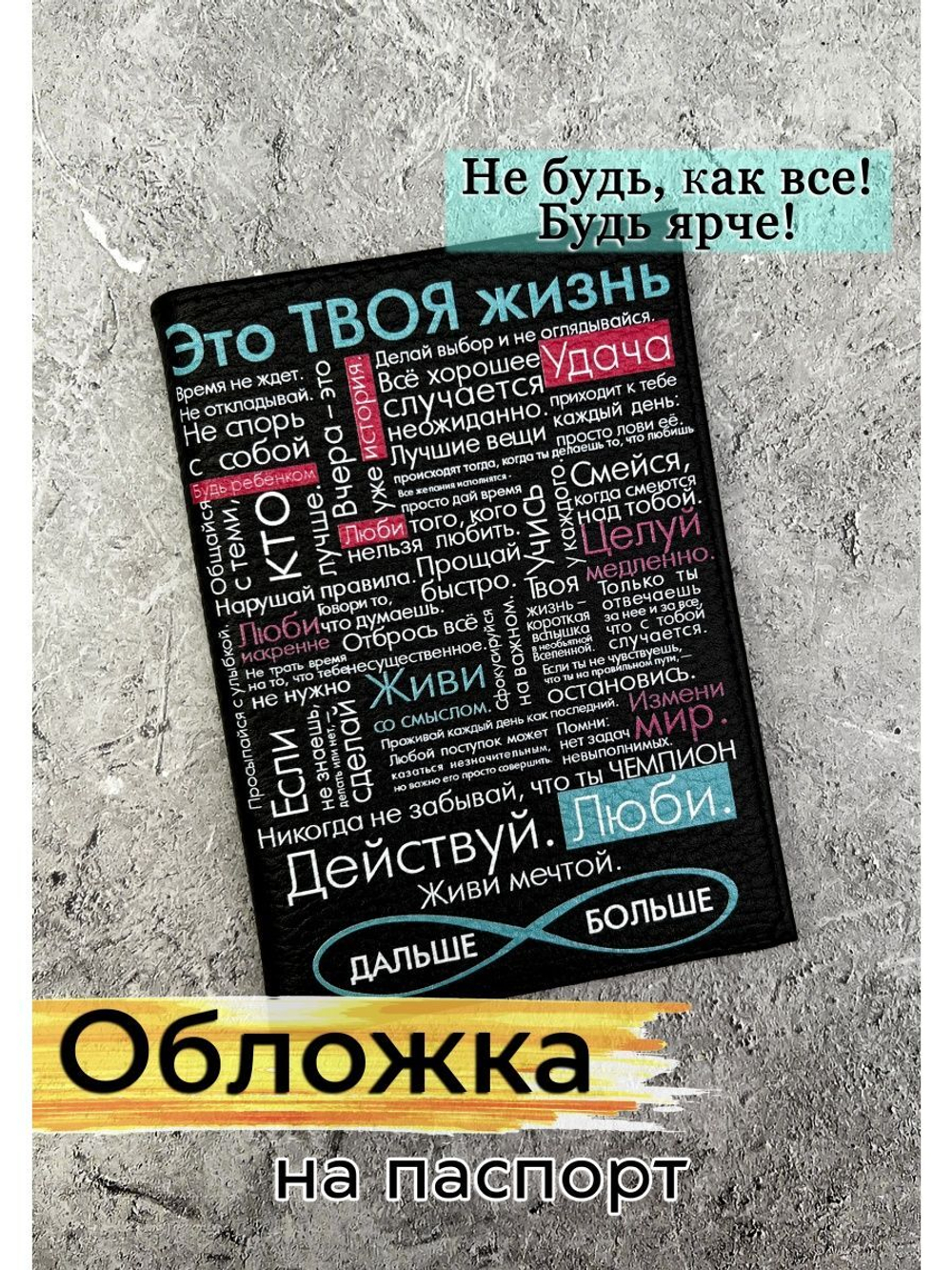 Обложка на паспорт