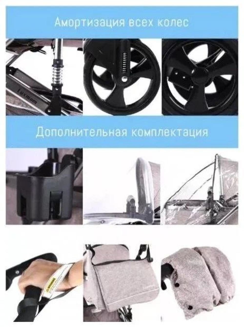 Коляска-трансформер с сумкой 2 в 1 Luxmom 555