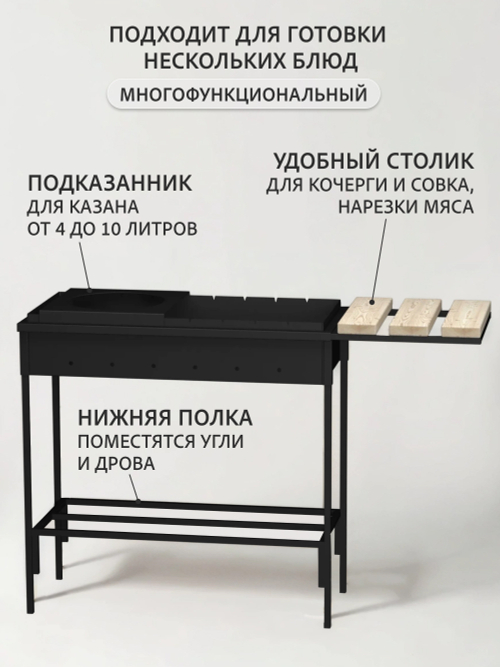 Мангал гриль барбекю с подказанником для шашлыка и барбекю