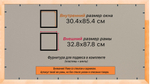 Рамка 30x85 для постера и фотографий