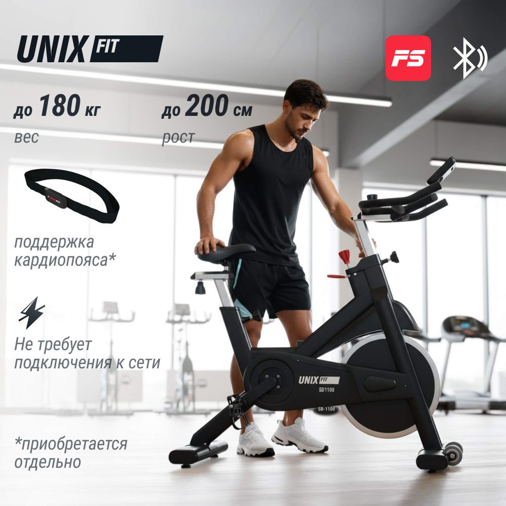 Велотренажер Спин-байк UNIX Fit SB-1100 PRO