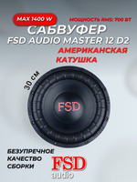 Сабвуфер автомобильный Master 12 D2 30 см ()