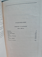 И. С. Тургенев. Собрание сочинений в 12-ти томах. Том 6. Повести и рассказы 1854-1860
