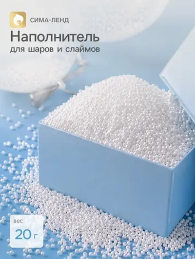 Наполнители для подарков пластиковые шарики