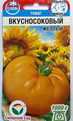 Томат Вкусносоковый Желтый 20 шт СМТ-357