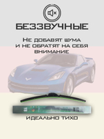 Щетки стеклоочистителя HUOYE Y8 550/500 мм на Chevrolet Corvette | Hook/J-Hook