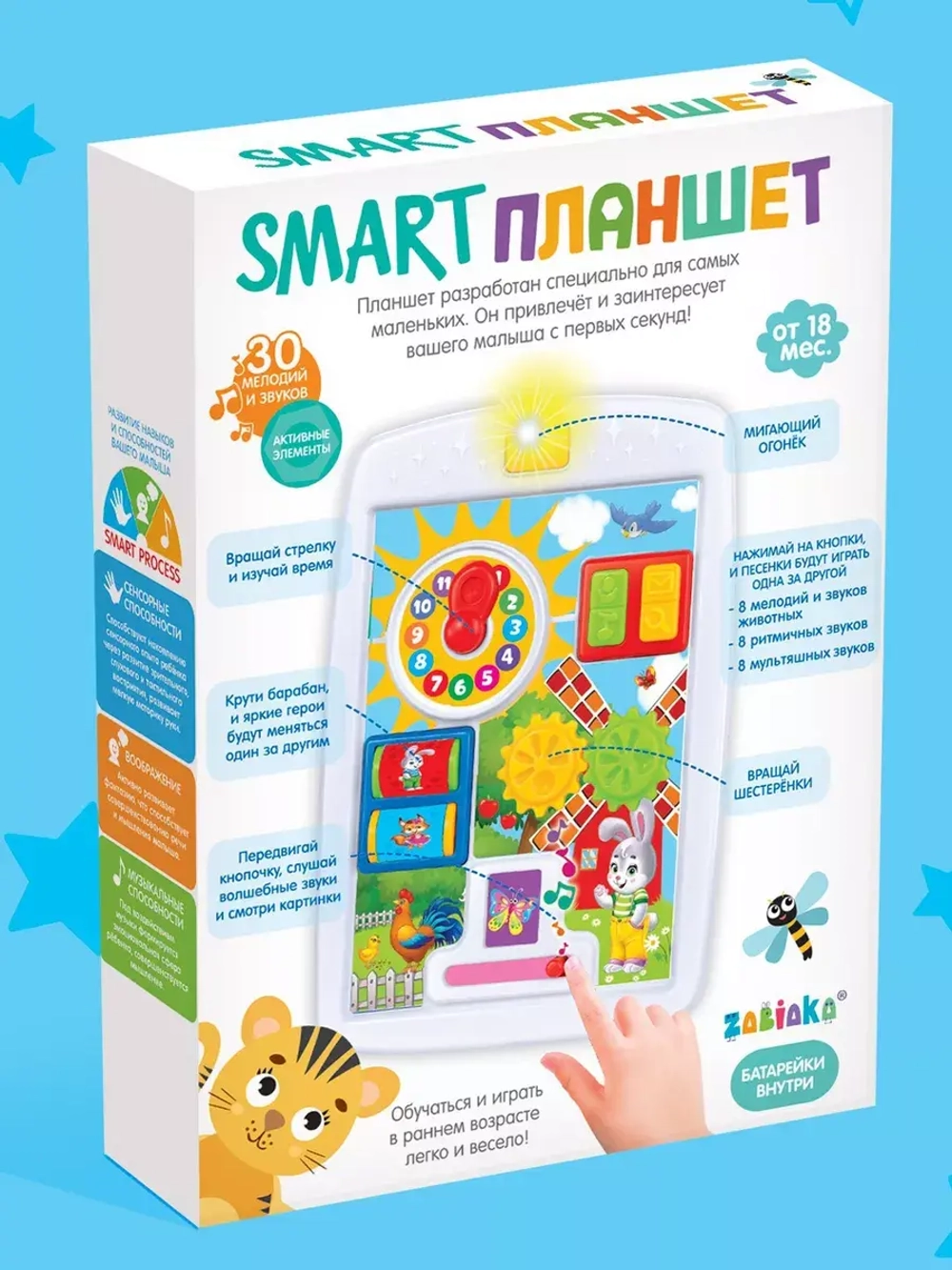 Игрушка обучающая Smart Планшет Ферма свет, звук