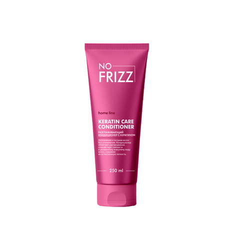 NO FRIZZ home line KERATIN CARE CONDITIONER Кондиционер разглаживающий  с кератином СКОРО В НАЛИЧИИ!