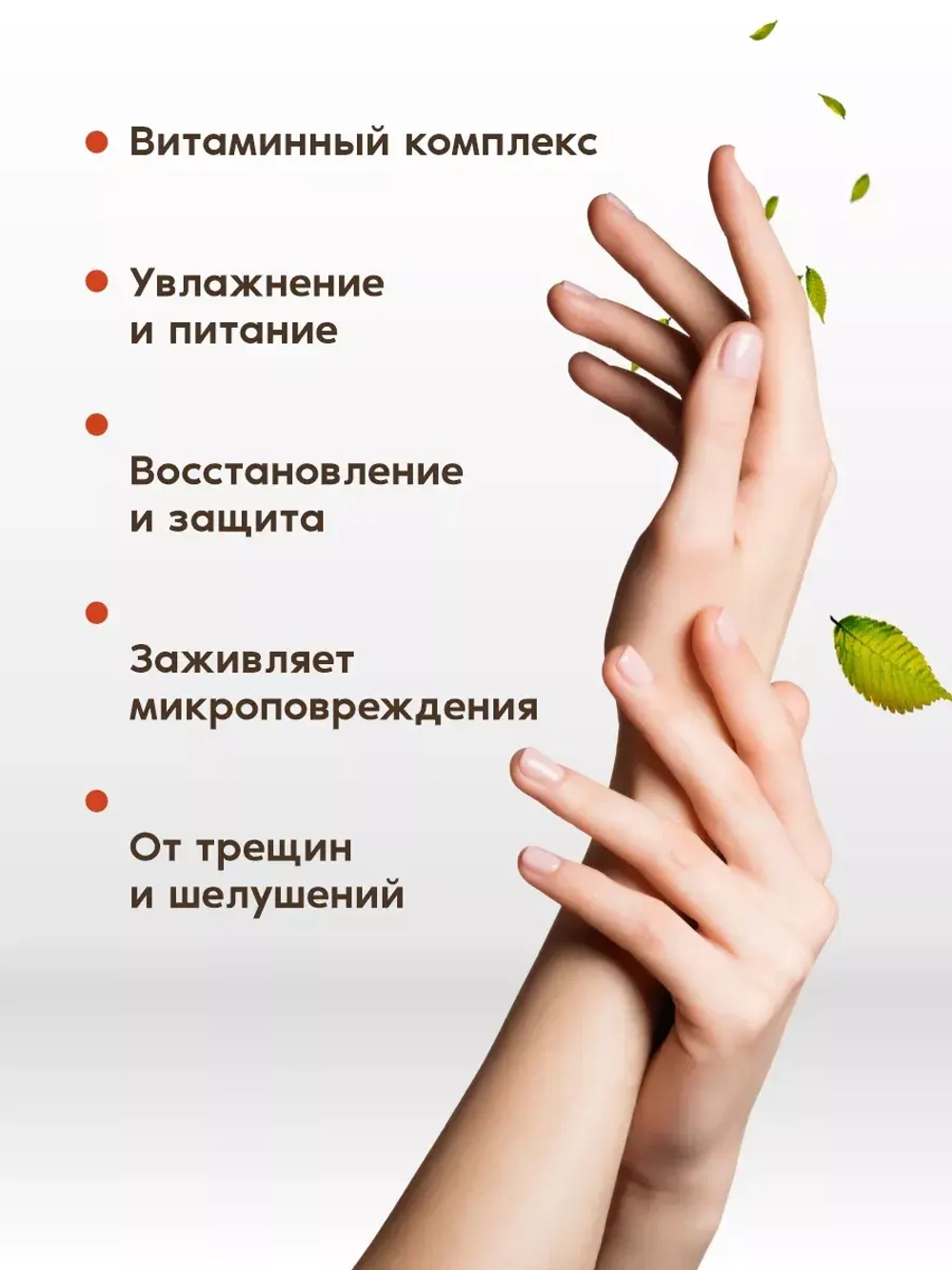 Крем для рук восстанавливающий / заживляет трещины