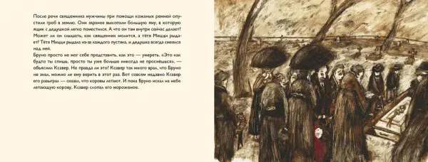 А дедушка в костюме?