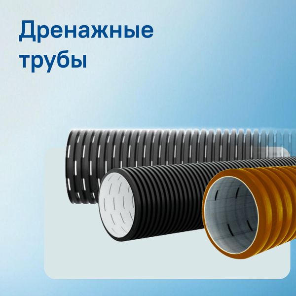 Как выбрать дренажные трубы для вашего участка