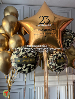 Набор шаров Сильному и надёжному