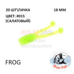 Frog 18 мм - силиконовая приманка от River Fish (20 шт)