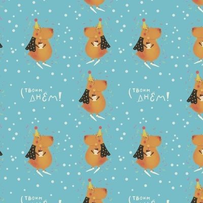 Capybara Happy birthday