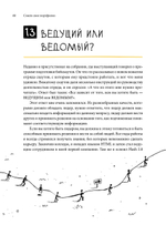 Сожги свое портфолио! То, чему не учат в дизайнерских школах