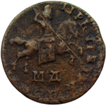 1 копейка 1711 МД (VF)