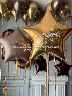 Набор шаров Фольга