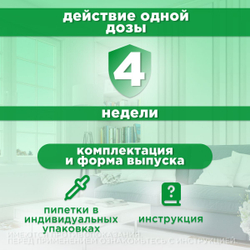 Капли от блох, клещей, вшей, власоедов, а так же кровососущих мух и комаров для собак 25-40 кг Атакса (KRKA), 1 пипетка Имидаклоприд/Перметрин