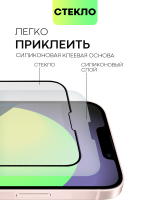Матовое стекло BROSCORP для Apple iPhone 13 mini оптом (арт. IP13MINI-FSP-GLASS-MATTE)