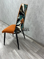 Стул "Тропик"