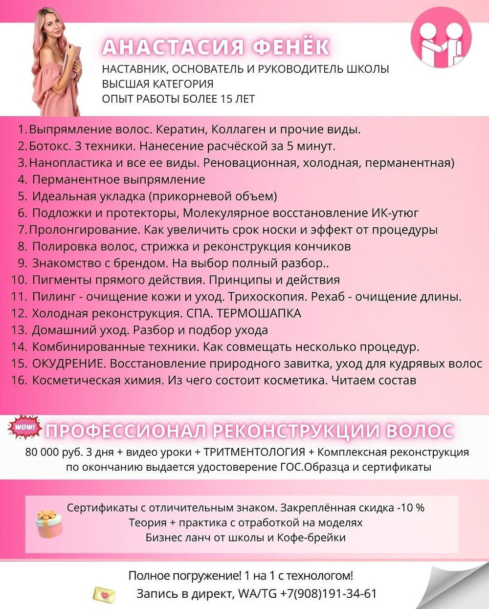 РАСПИСАНИЕ НА ОКТЯБРЬ 2025