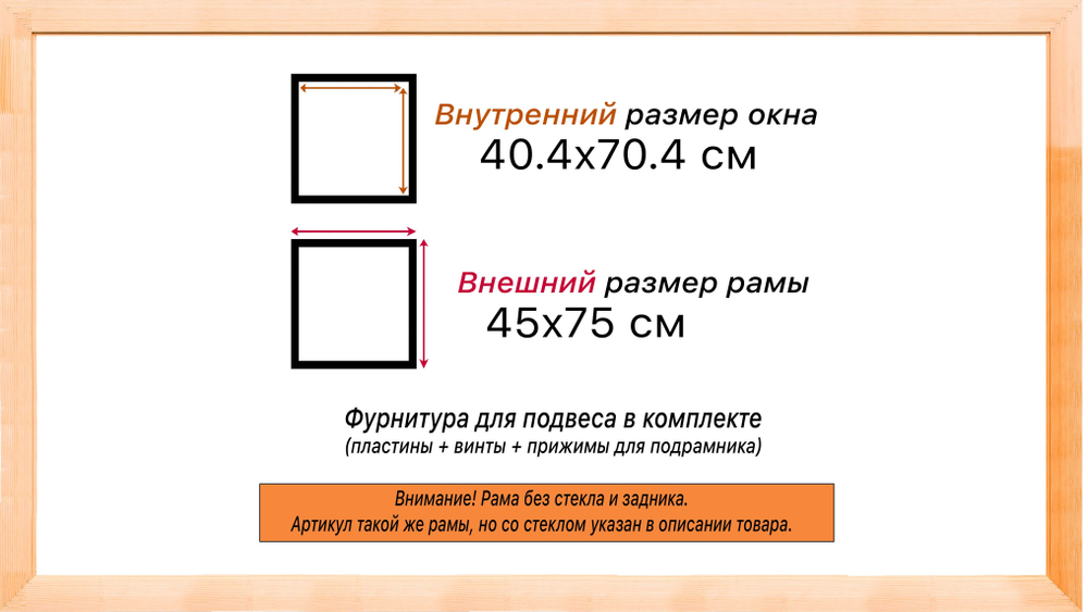 Деревянная рама 40x70 для картин на подрамнике сеч. 30x16