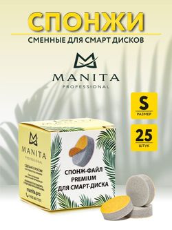 Manita Спонжик к диску для педикюра S - идеальная полировка, 25шт