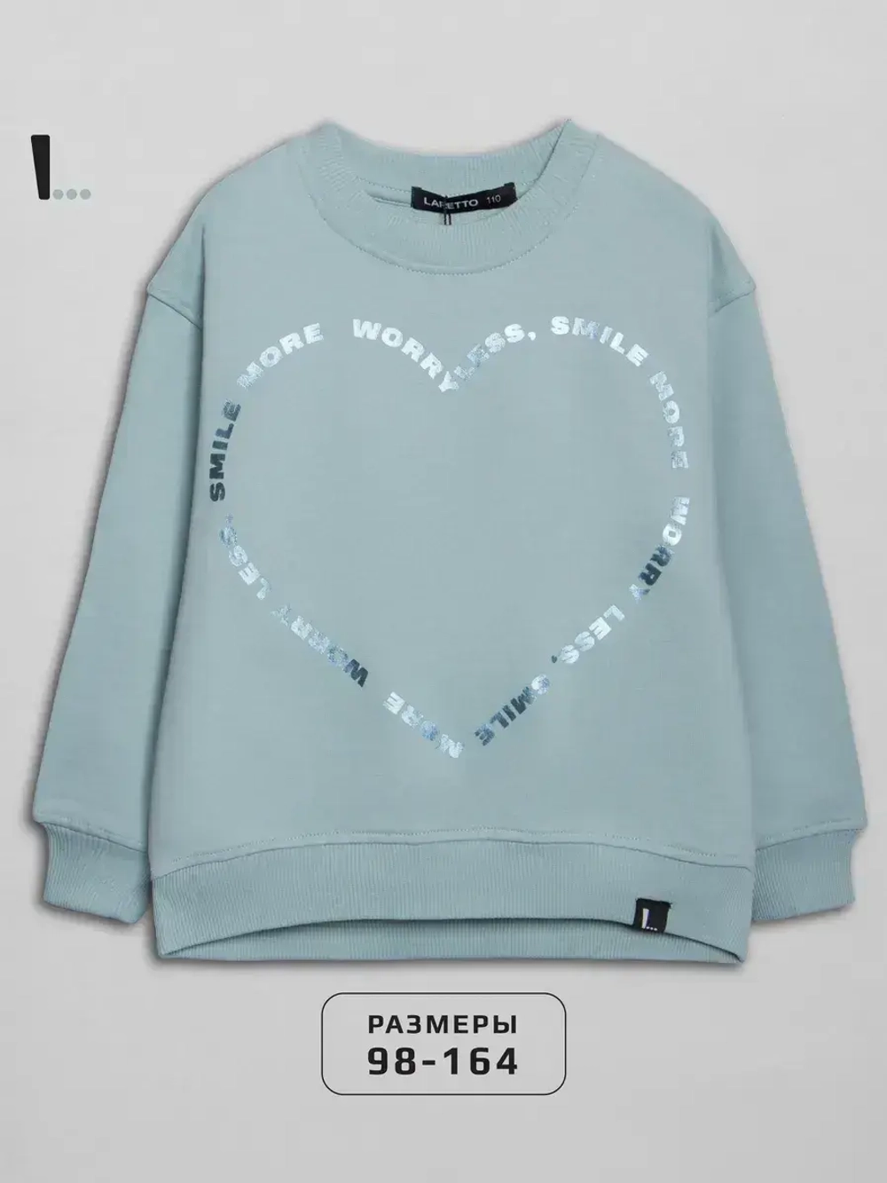 Свитшот для девочки, голубой
