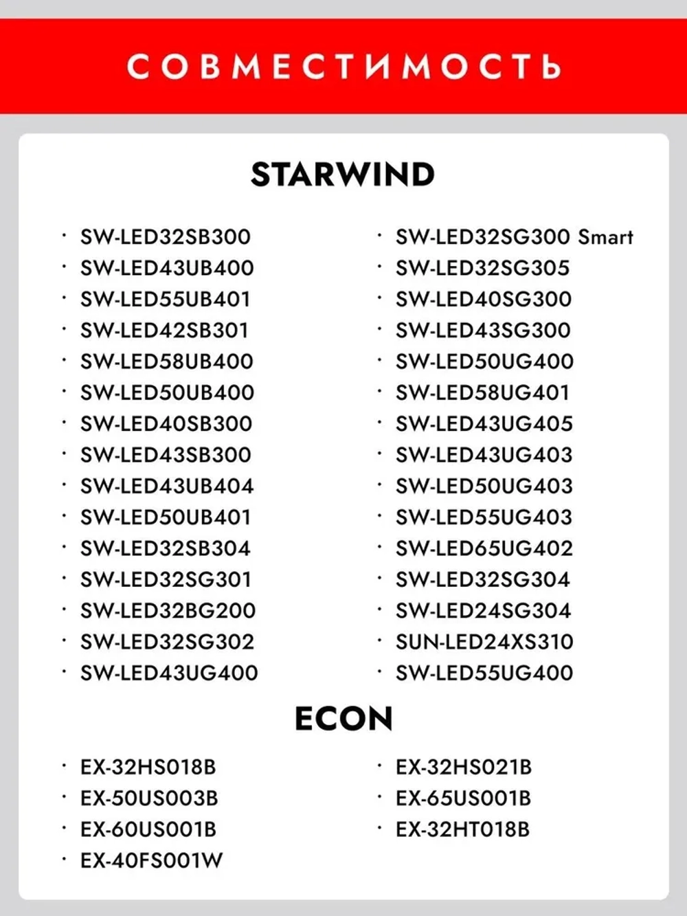Пульт Универсальный для ПДУ DEXP HI ВИТЯЗЬ TELEFUNKEN ERISSON ГОРИЗОНТ AN-1603