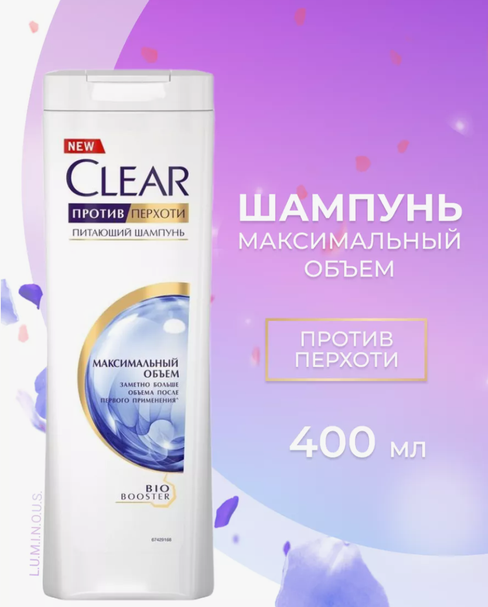 КЛЕР шампунь женский 400мл.Максим.Объём д/тонких волос п/перхоти 5867