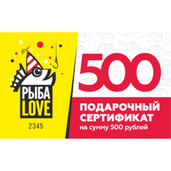 Подарочный сертификат на 500 р.