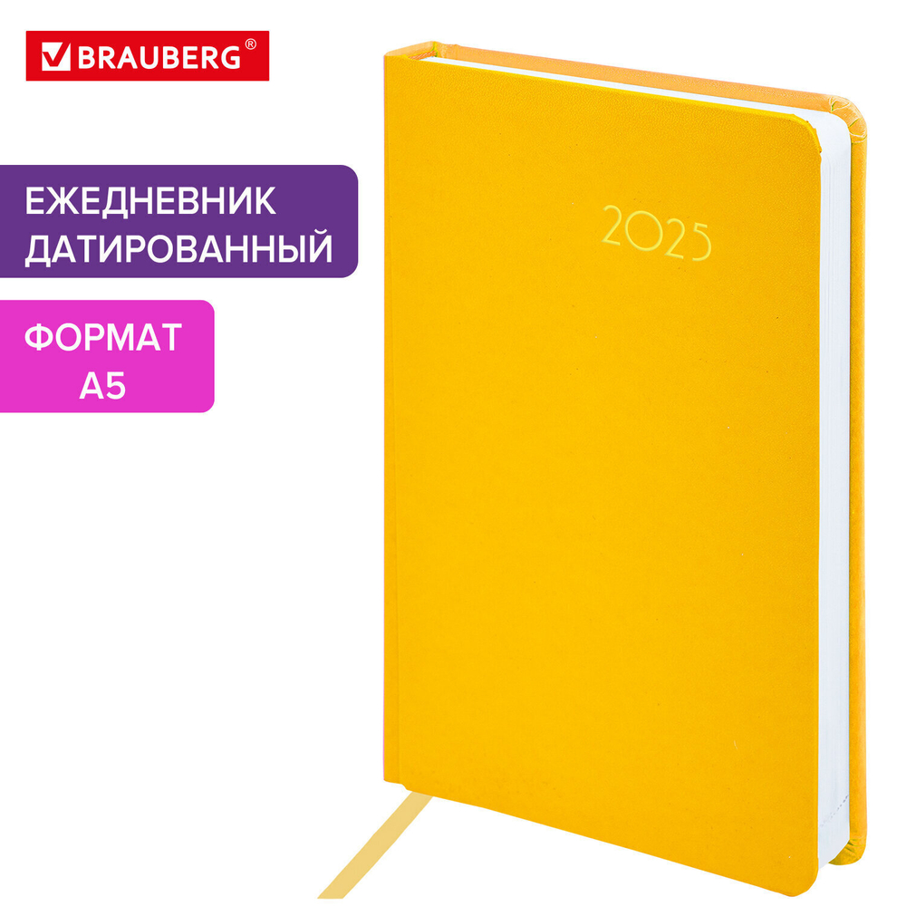 Ежедневник датированный 2025 А5 138x213 мм BRAUBERG "Select" балакрон желтый (2 штуки в упаковке)