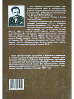 Понтийцы. Второе пришествие