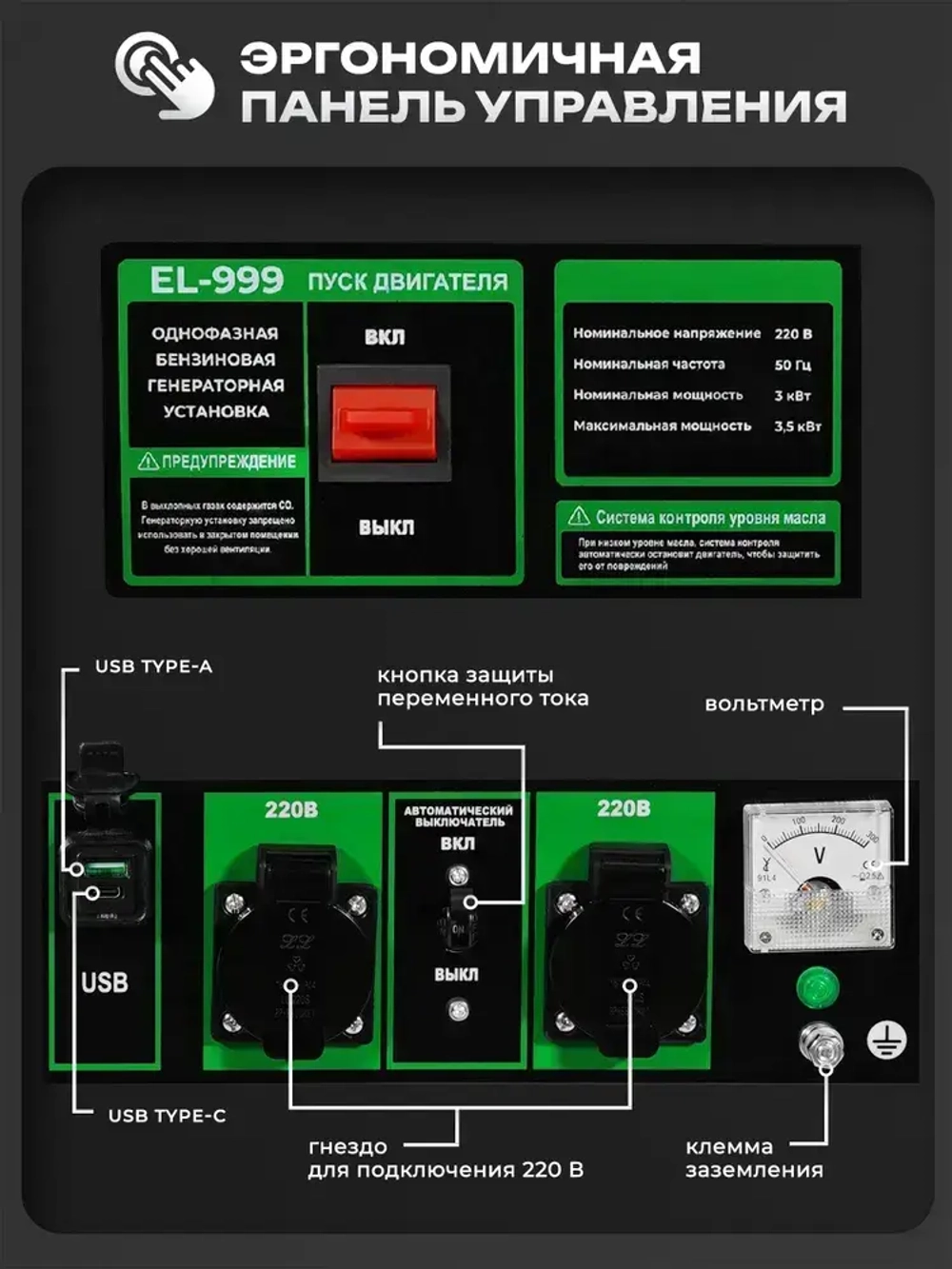 Генератор бензиновый Электрический Electrolite 999 PRO (4-х тактный двигатель, 4.875 кВа полная мощность , 220 В, 3 / 3.5 кВт, 50 Гц, ручной стартер) электрогенератор 3квт рамочный