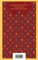 Алиенора Аквитанская