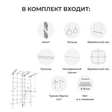 Комплект №10
