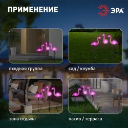 ERADF008-06 ЭРА Садовый светильник на солнечной батарее, пластик, 3 шт. 52.5 см | Садовые декоративные светильники