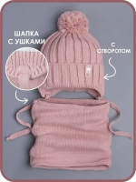 Шапка для девочек осенняя и снуд